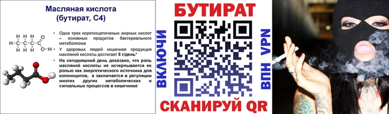 Бутират вода  дарнет шоп  маркетплейс официальный сайт  Карачаевск 