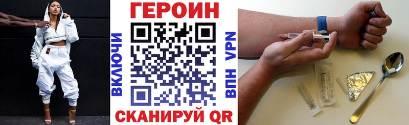 Героин хмурый  Карачаевск 
